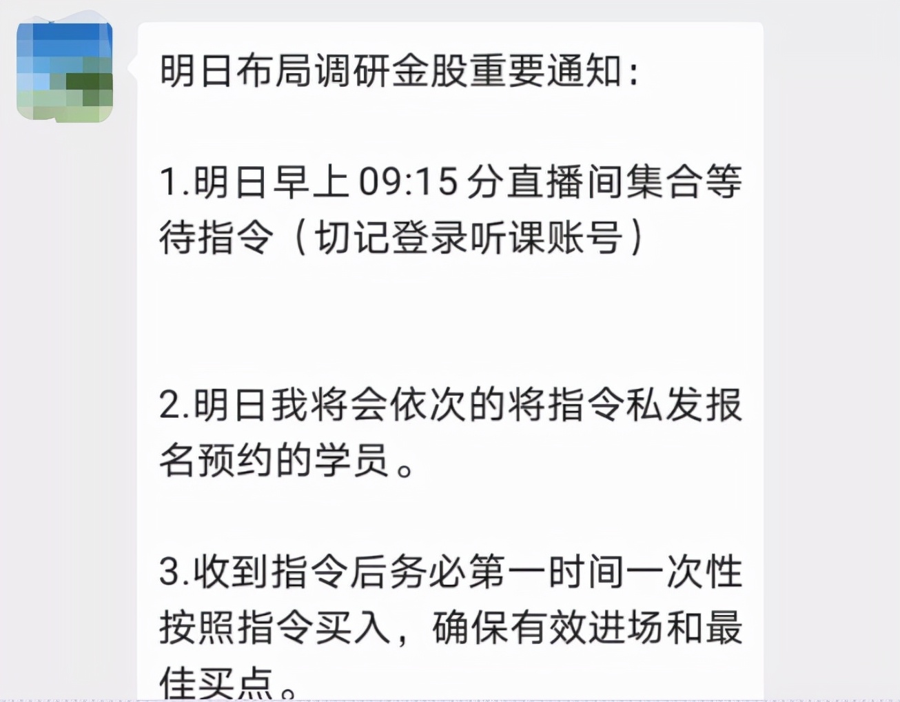 进股票交流群_新手股票交流群_纯股票交流群不收费