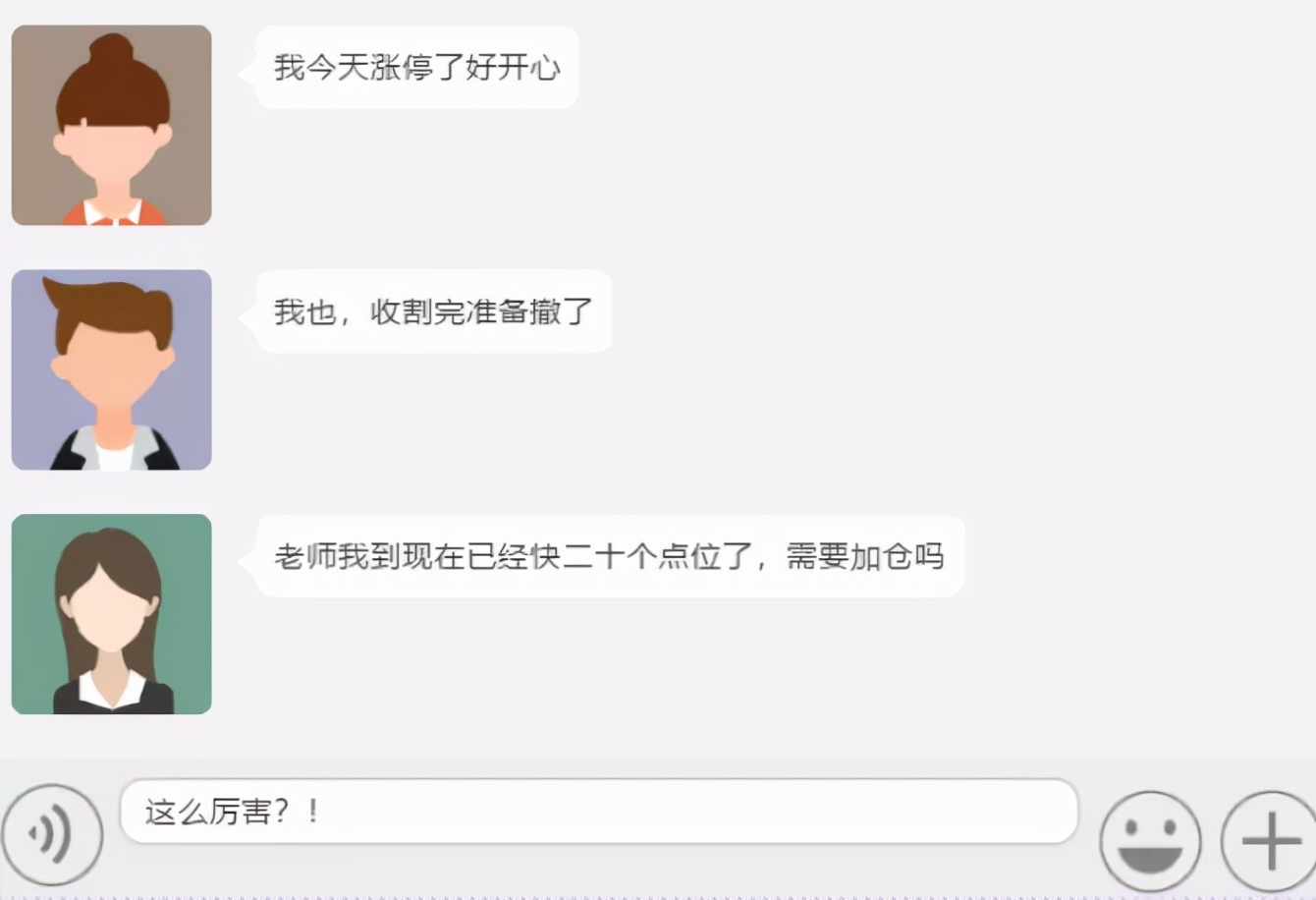 新手股票交流群_纯股票交流群不收费_进股票交流群