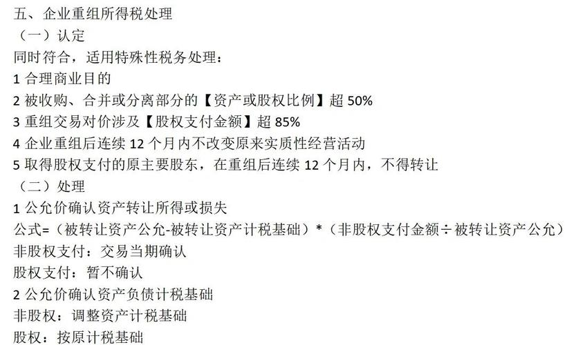 债务重组取得的长期股权投资_短期股票进行债务重组会计处理_短期贷款重组