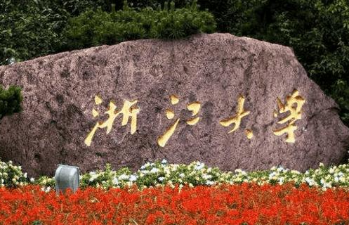 杭州商学院总裁班简介_课程培训推荐_机构排名