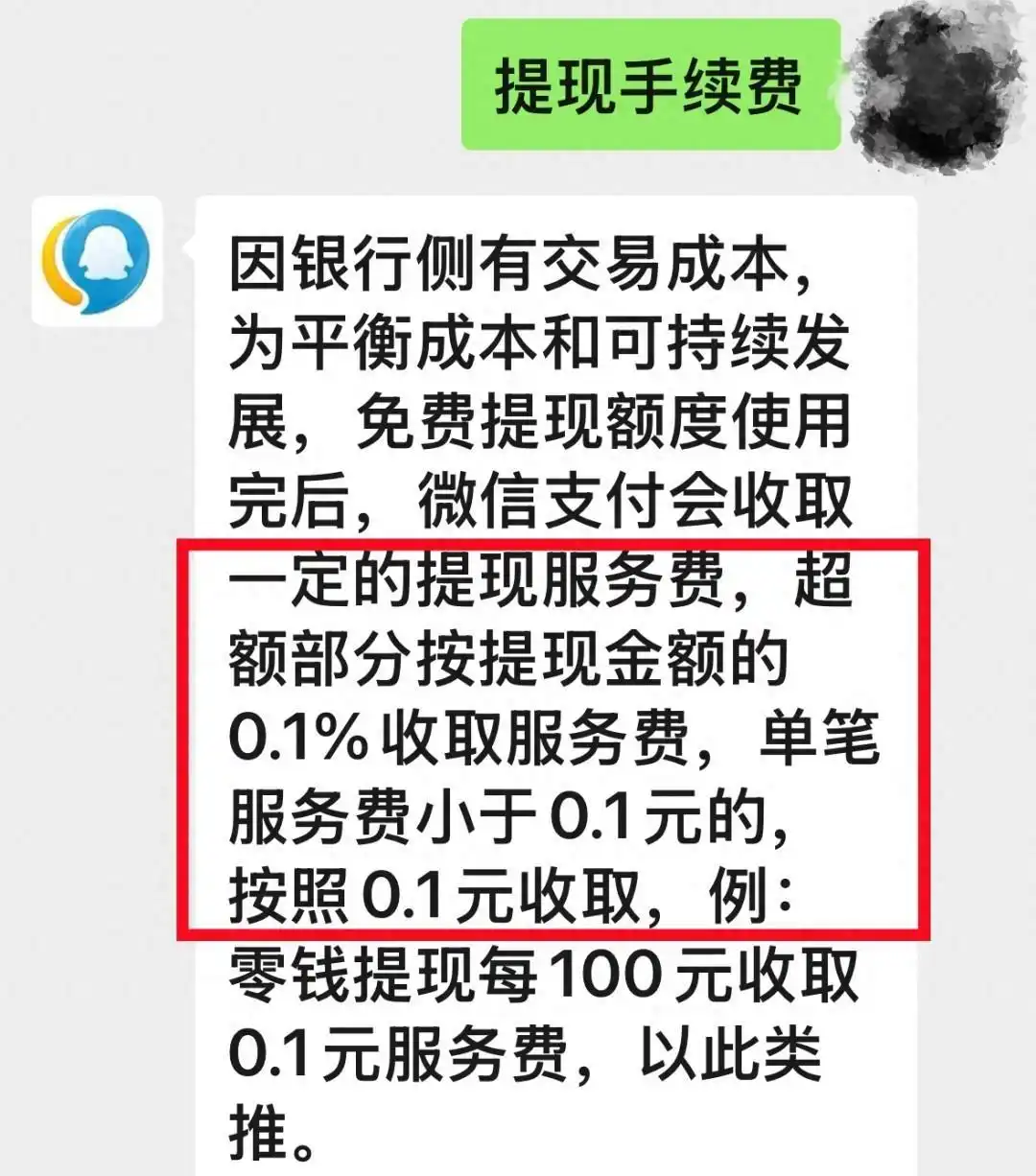 微信钱包的钱怎么转到银行卡免费_微信零钱免费提现技巧_微信提现免手续费方法