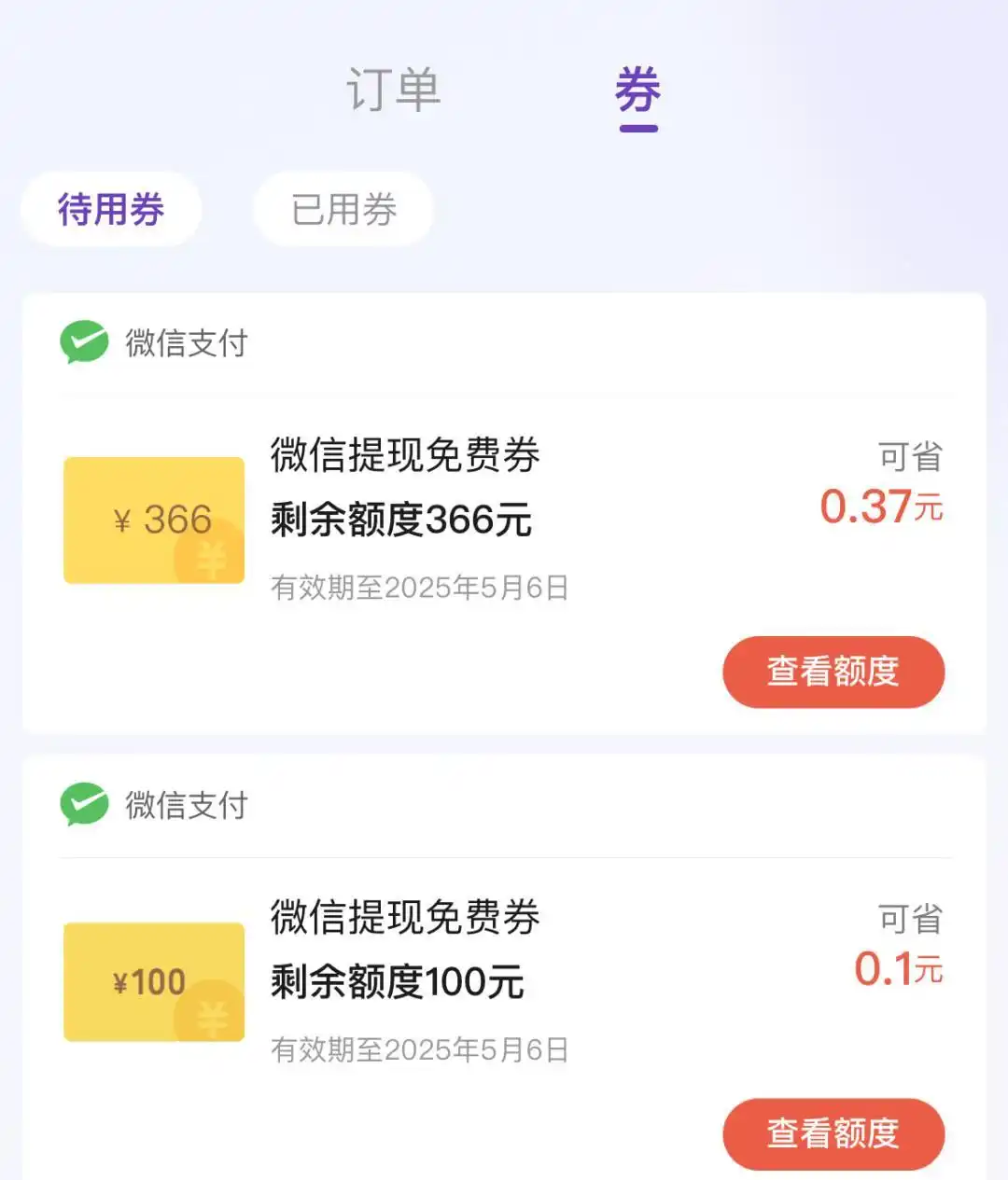 微信提现免手续费方法_微信零钱免费提现技巧_微信钱包的钱怎么转到银行卡免费