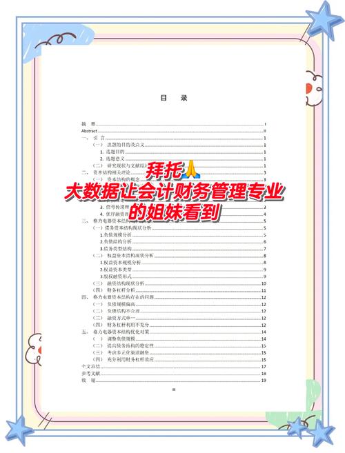 格力电器的定价分析_格力电器的价格策略_格力电器价量关系分析