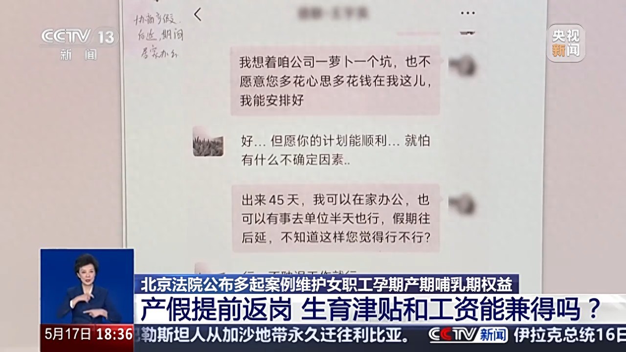 产假期间上班工资标准_生育津贴与工资同时领取争议_产假期间公司发工资扣税