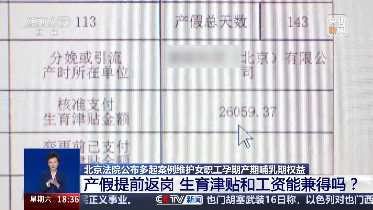 产假期间公司发工资扣税_生育津贴与工资同时领取争议_产假期间上班工资标准