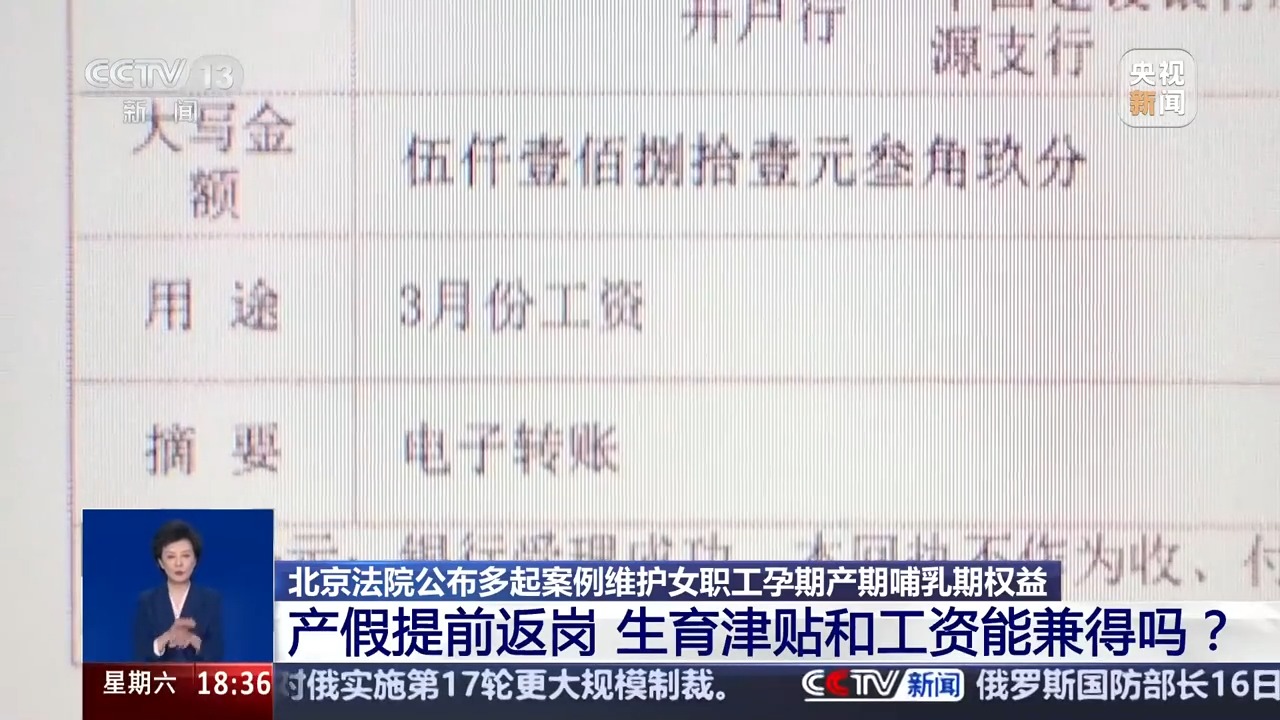 生育津贴与工资同时领取争议_产假期间上班工资标准_产假期间公司发工资扣税