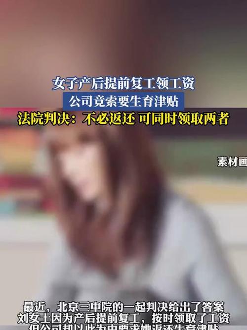 产假期间上班工资标准_生育津贴与工资同时领取争议_产假期间公司发工资扣税