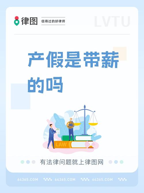 产假期间公司发工资扣税_女职工产假工资支付标准_生育津贴与产假工资关系