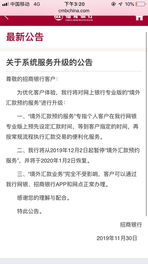 工商跨行转账手续费_宁波银行取消网上转账手续费_招商银行网上转账全免