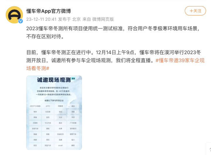 懂车帝冬测标准质疑_懂车帝成立时间_微信视频号电商GMV超千亿