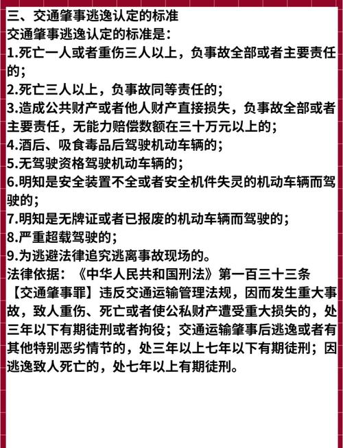 交警认定书驶离现场车_交通肇事逃逸司法实践_交通肇事罪认定标准