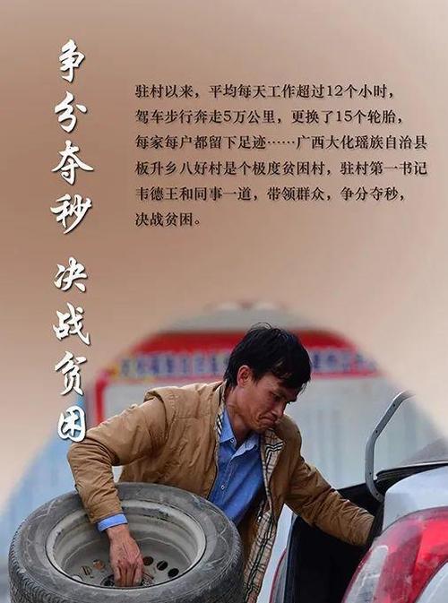 中国农村基础设施建设_扶贫资金使用情况说明_中国农村减贫经验