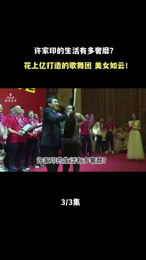 许家印奢靡生活_恒大集团深圳股票代码_恒大集团万亿帝国