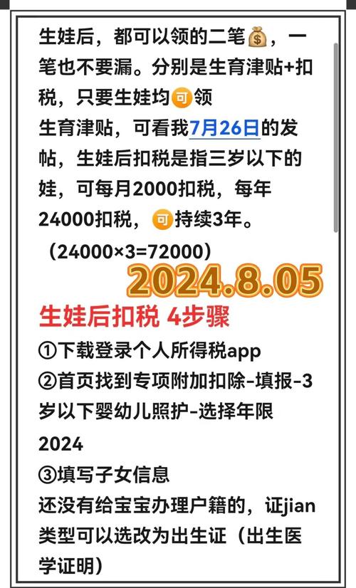 产假期间公司发工资扣税_生育津贴免税申报流程_生育津贴免个税政策