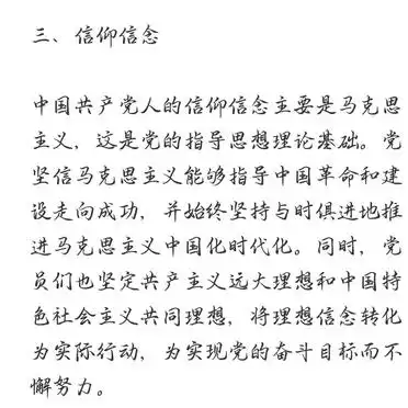 党的性质宗旨解析_中国共产党初心使命_党的现阶段目标谈感想