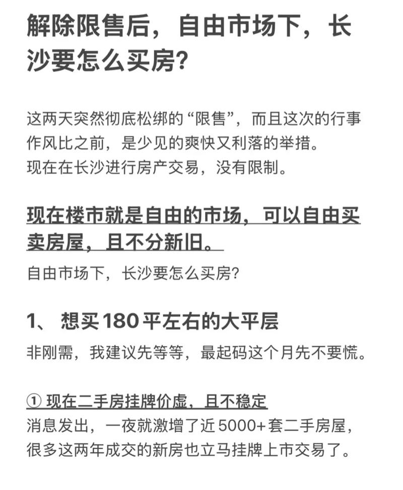 马云房价如葱预言分析_2026年房价走势预测_中国房地产价格走势图