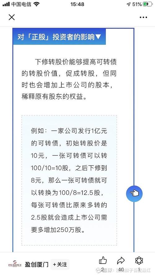 股票送转是利好还是利空_2025年股票高送转条件_送转股票什么时候到账