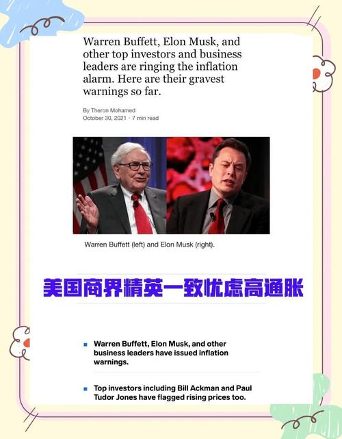 通货膨胀股票__ 白话金融危机史 超级通货膨胀可能性 