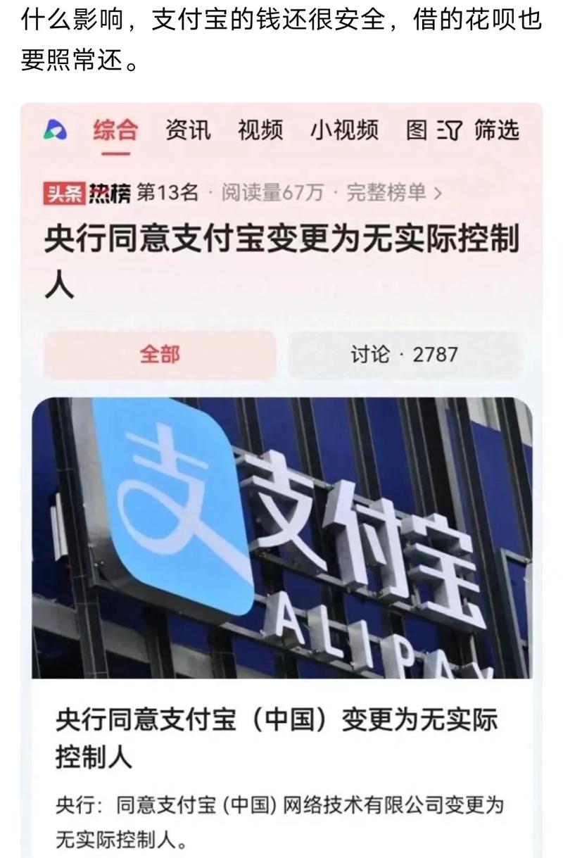 花呗自动回款二维码小额_支付宝线下市场抢占_央行二维码支付放行
