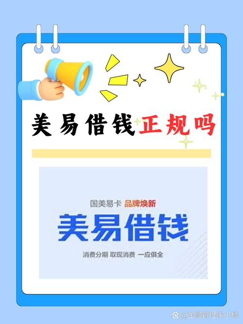 国美金融贷款靠谱吗_国美金融借钱正规吗_国美易卡借5000还多少钱