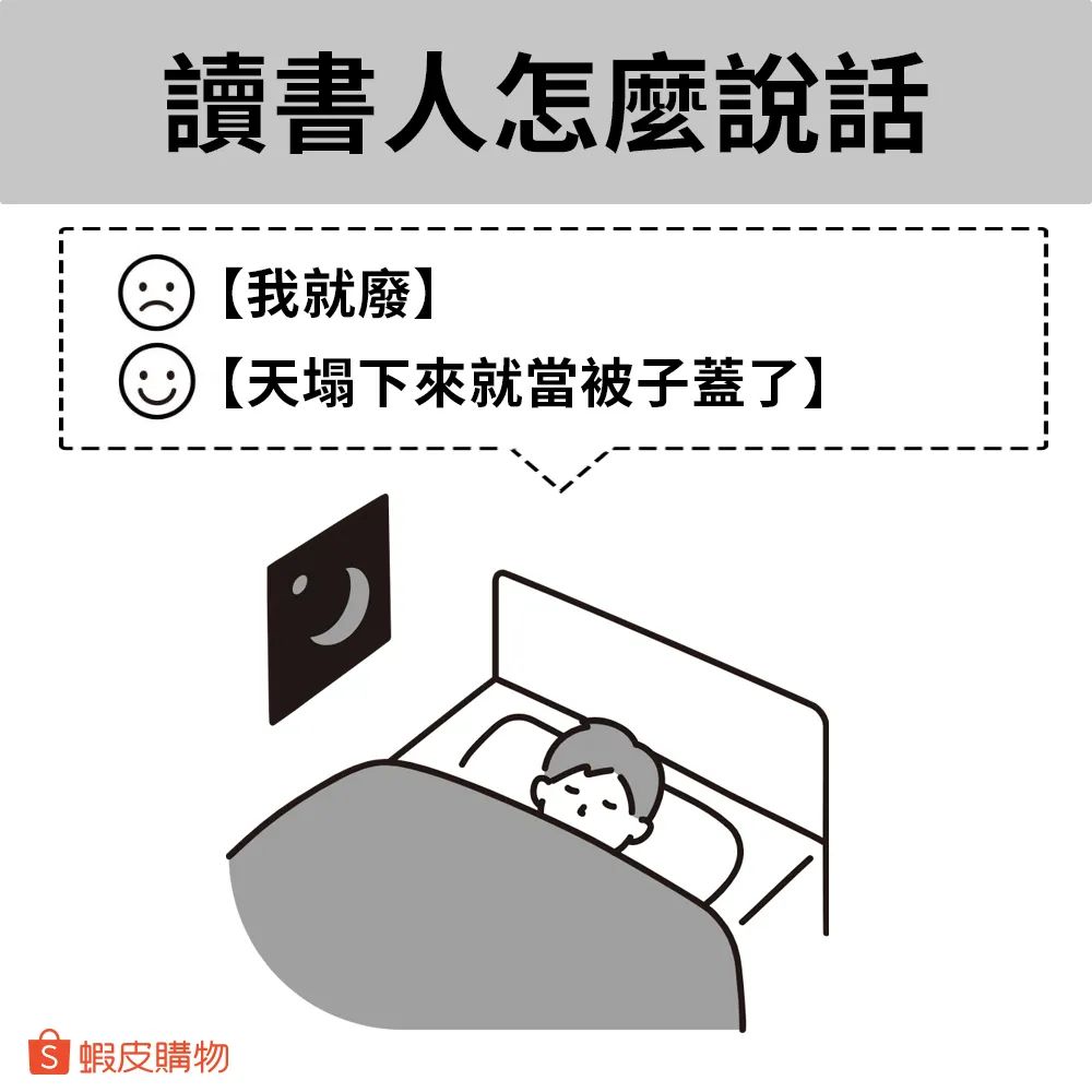 虾皮购物，世界读书日