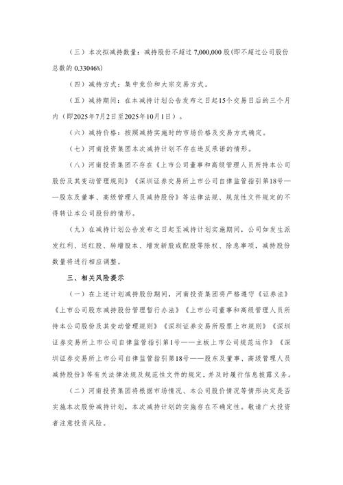 中国航空工业集团公司不减持A股承诺_中航工业稳定股市增持A股历史_中国兵器工业集团公司 股票代码