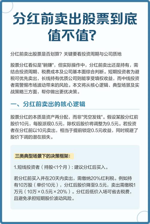 股票分红10派7元是好是坏_股票分红10派7元是什么意思_股票10派1元是利空还是利好