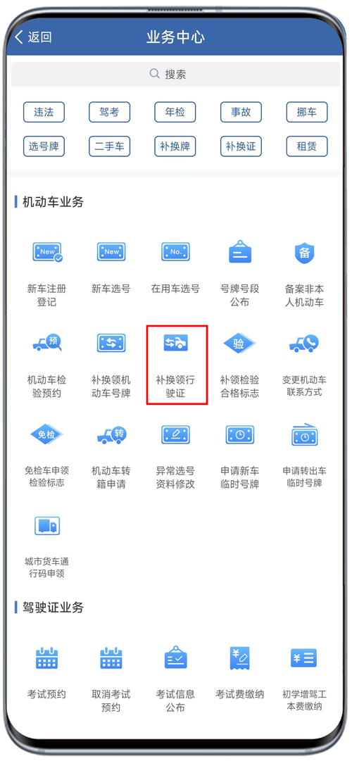 行驶证上车辆照片图片_行驶证丢失补办流程_行驶证过期年审处理