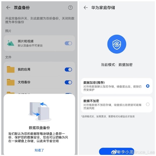 比NAS好用多了!李小龙详解华为家庭存储6大优势:独有RAID方案