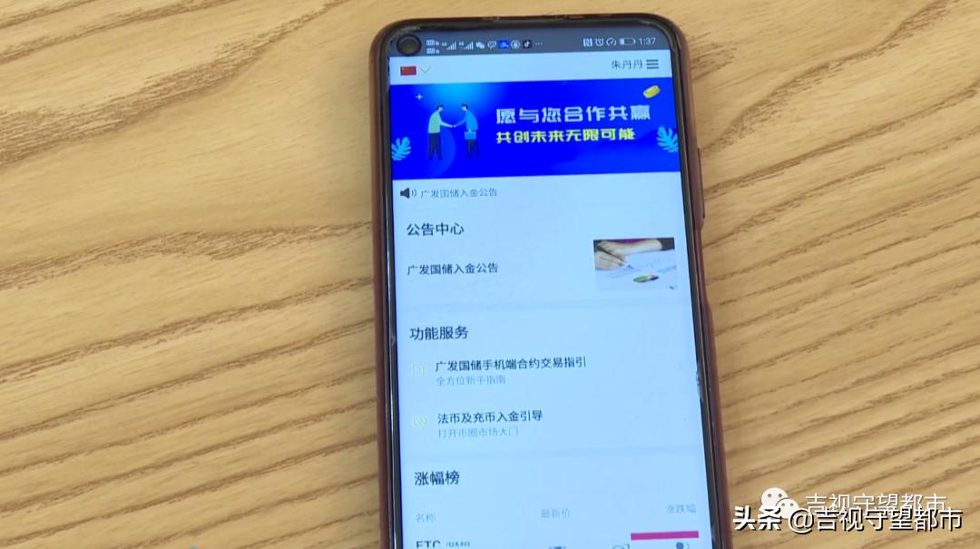 现在理财那个收益最高__ 网络投资诈骗案例