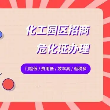 广州无仓储危险品注册_西安危化证变更流程_危化证到期变更流程