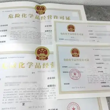 西安危化证变更流程_危化证到期变更流程_广州无仓储危险品注册