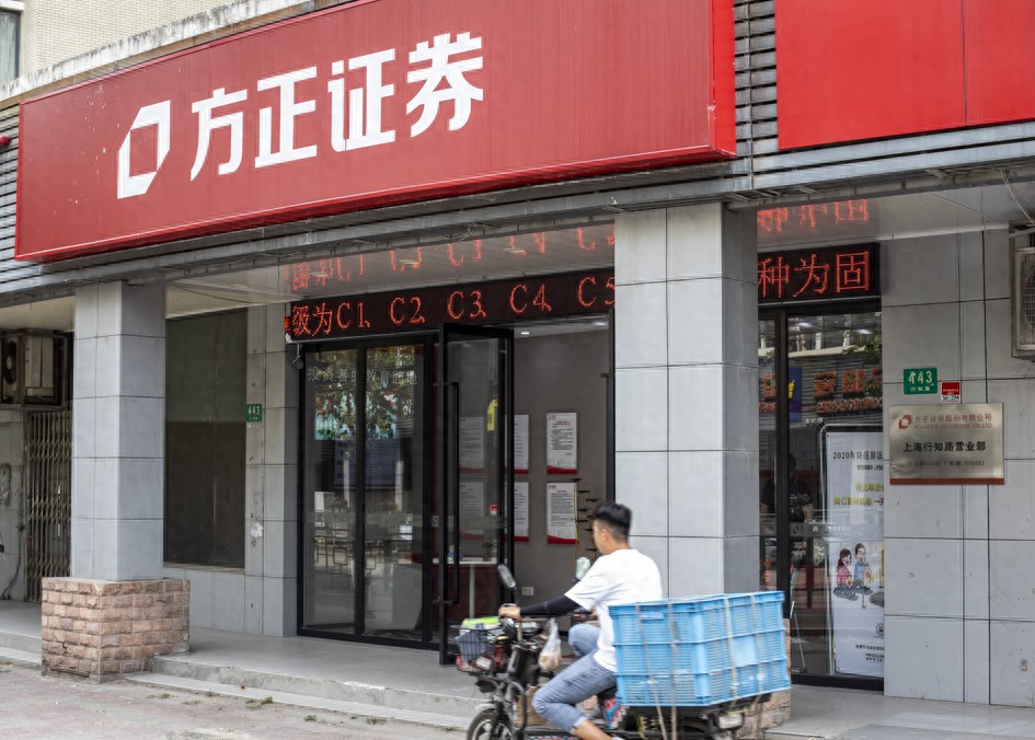 方证正卷股票行情_方正证券2024年半年报 转融通出借股份 哈投股份未归还数量