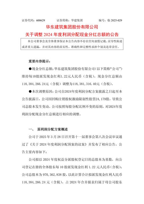 方证正卷股票行情_方正证券2024年半年报 转融通出借股份 哈投股份未归还数量