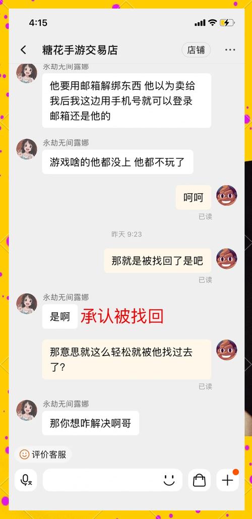 游戏账号交易风险_避免游戏账号交易陷阱_交易走平台是什么意思