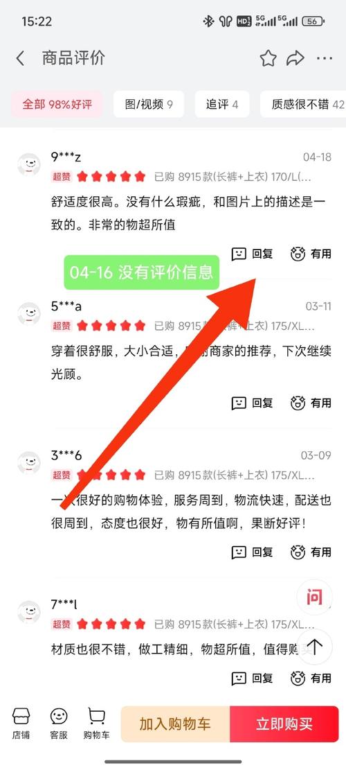无效评价京豆奖励规则_京东货到付款注意事项_京东平台违规评价处理