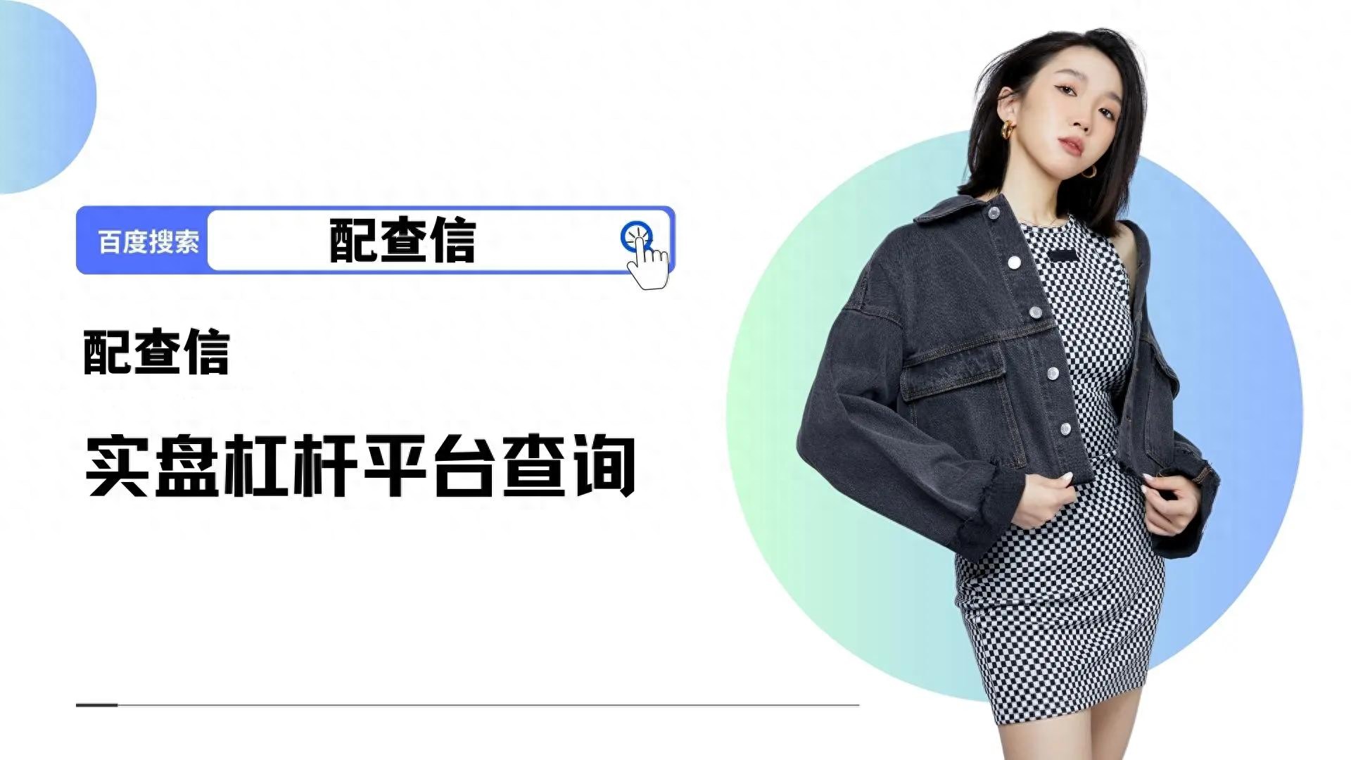 股票加杠杆的基本要求_股票如何加杠杆_寻找可靠的杠杆软件