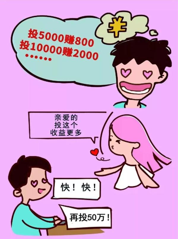 收益宝可以随时提现吗_银行存款利息低_网络投资理财骗局