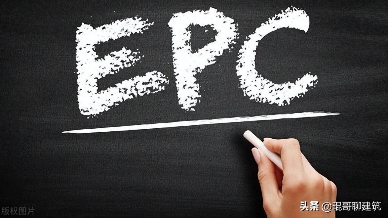 没有具体金额的合同叫啥合同_EPC项目合同纠纷处理_通用条款法理基础