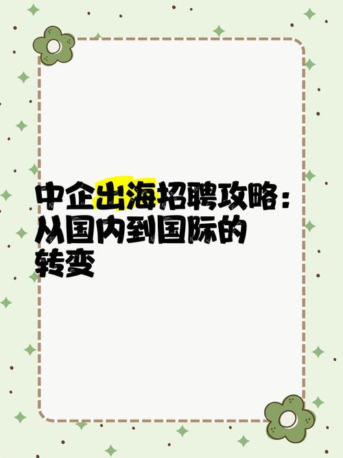  中企出海文化冲突处理 __ibm club