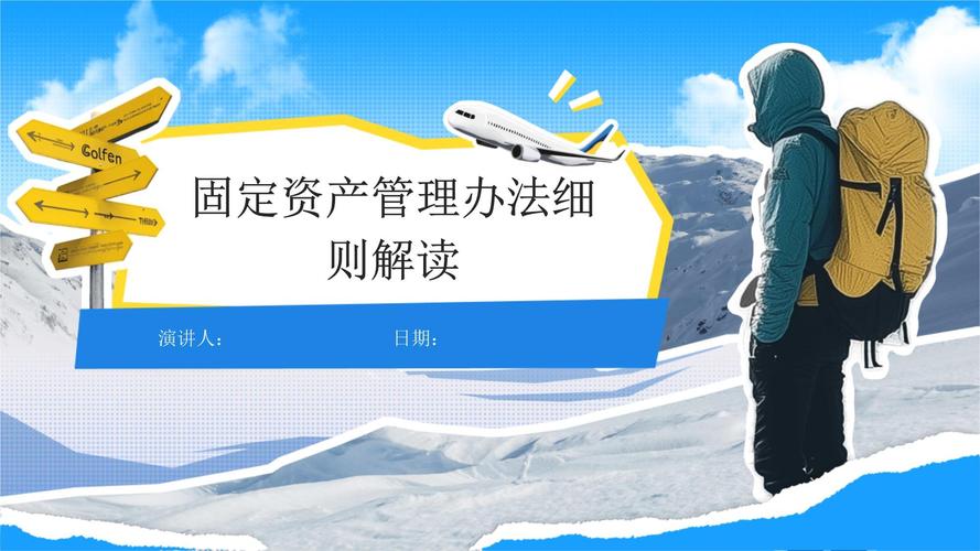 固定资产贷款风险管理与监控_固定资产贷款管理暂行办法_小企业固定资产贷款