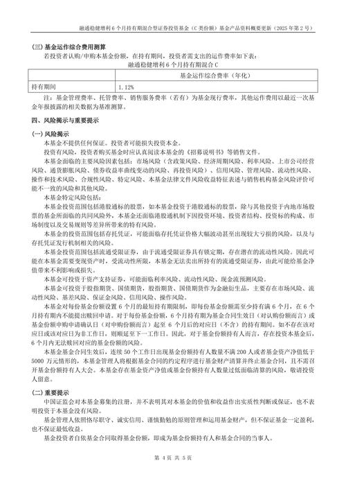融通基金管理有限公司帐户查询_融通四季添利债券净值表现2016年第一季度_融通四季添利债券型证券投资基金2016年第1季度报告