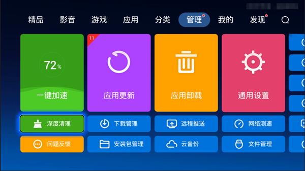 盒子空间不足怎么办?当贝市场解决办法攻略