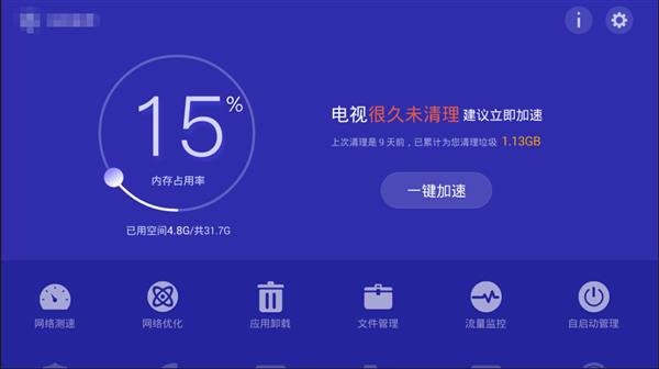盒子空间不足怎么办?当贝市场解决办法攻略