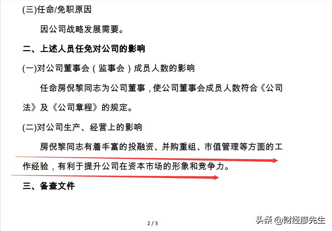股票公司重组是利好吗_借壳上市_并购重组