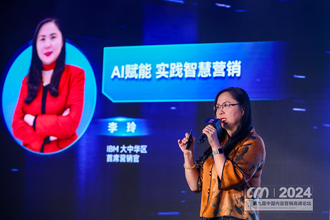 AIGC营销重构_ibm club_AI营销可信性