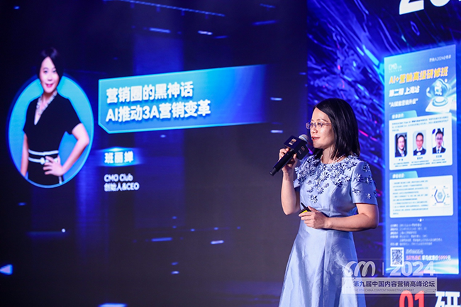 ibm club_AIGC营销重构_AI营销可信性