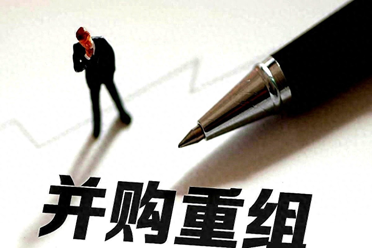 上市公司资本运作监管_并购重组风险_股票公司重组是利好吗