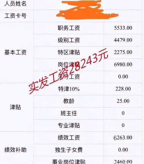 职校老师年终奖差距_一般中职老师工资_教师薪资待遇分析