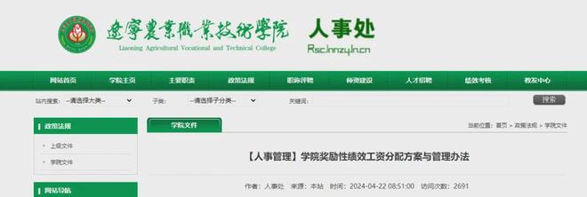 职业院校绩效工资改革_高职院校教师工资福利_一般中职老师工资